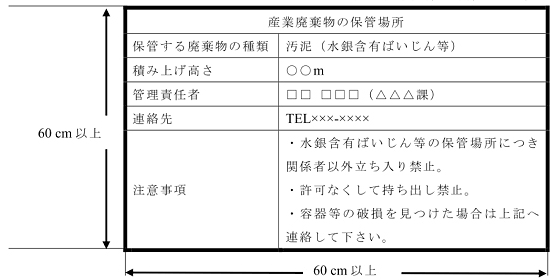 水銀廃棄物ガイドライン解説 その2 「排出事業者にとっての改正ポイント」～水銀使用製品産業廃棄物・水銀含有ばいじん等～ | 法規と条例 |  DOWAエコジャーナル