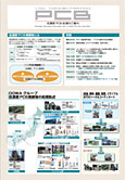 （５）低濃度PCB処理のご案内